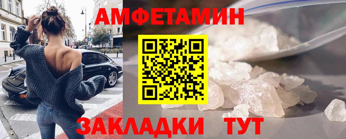 Кандалакша  Amphetamine  Вход с VPN  Amphetamine Premium  АМФ 