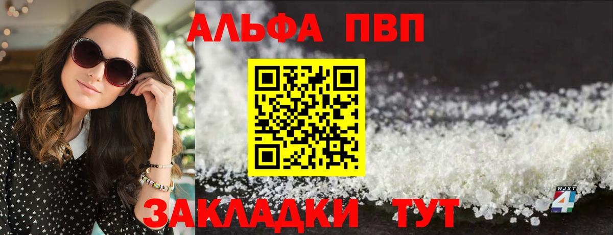 Alfa_PVP СК КРИС  Вход с VPN  цены наркотик  A-PVP крисы CK  A PVP кристаллы  Кандалакша  A PVP 