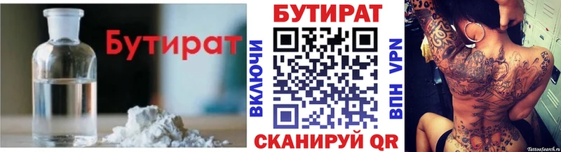 БУТИРАТ GHB  купить наркоту  Кандалакша 