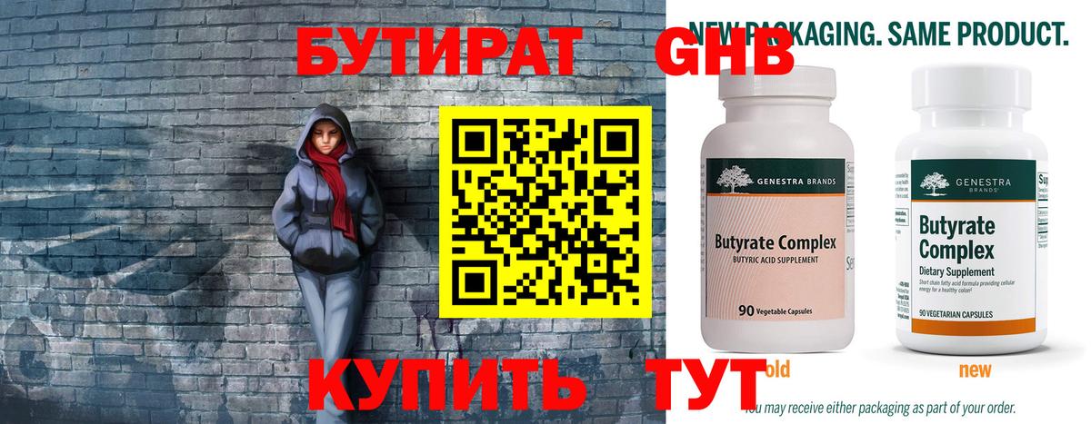 Кандалакша  Бутират  Вход с VPN  БУТИРАТ BDO 