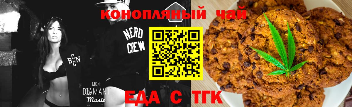Canna-Cookies марихуана  Вход с VPN  Кандалакша 