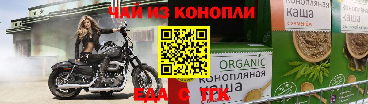 Еда ТГК конопля  Кандалакша 