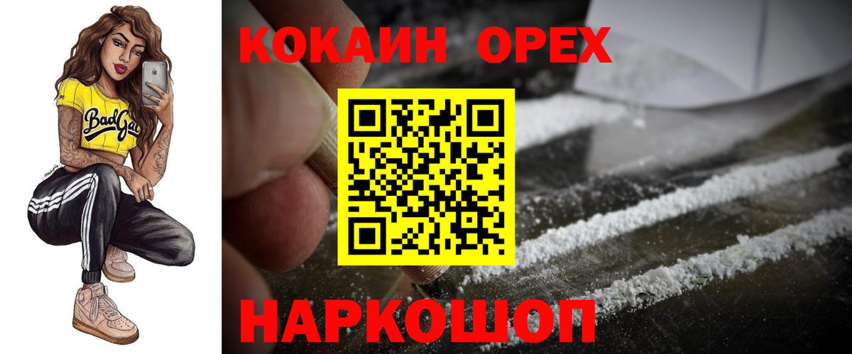 COCAIN Fish Scale  Кандалакша  Cocaine Боливия 