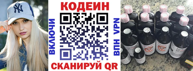 Кодеиновый сироп Lean напиток Lean (лин)  mega маркетплейс  Кандалакша 