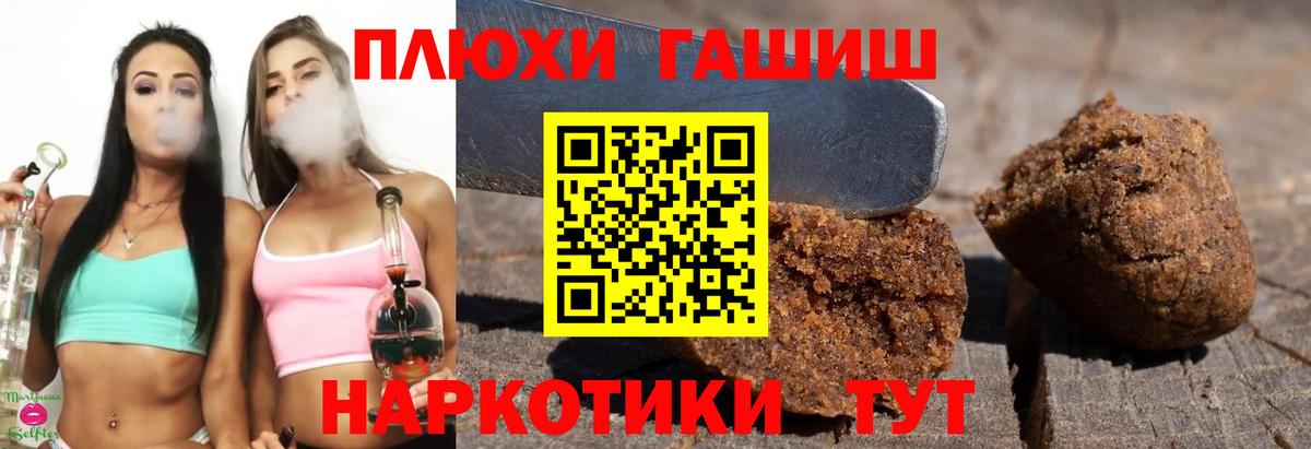 Кандалакша  Гашиш гашик  ГАШ Premium  Вход с VPN 