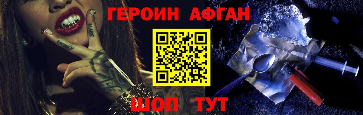 ГЕРОИН  Кандалакша  ГЕРОИН белый 