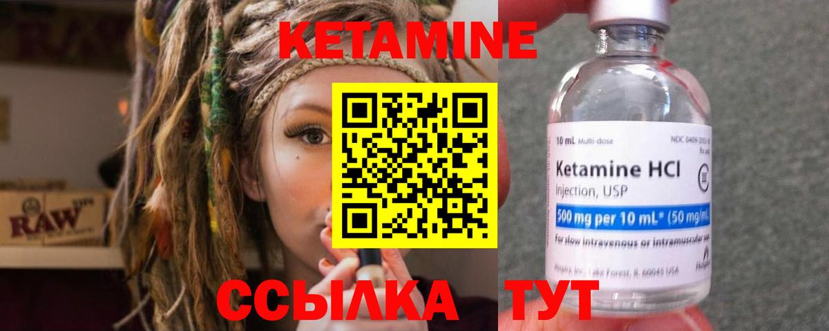 Кандалакша  КЕТАМИН ketamine  Вход с VPN 