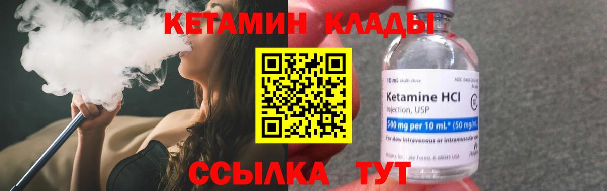 Кетамин ketamine  Кетамин VHQ  Кандалакша 