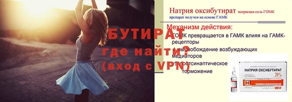 стафф Медногорск