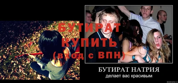 стафф Медногорск