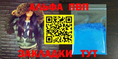 альфа пвп Бугуруслан