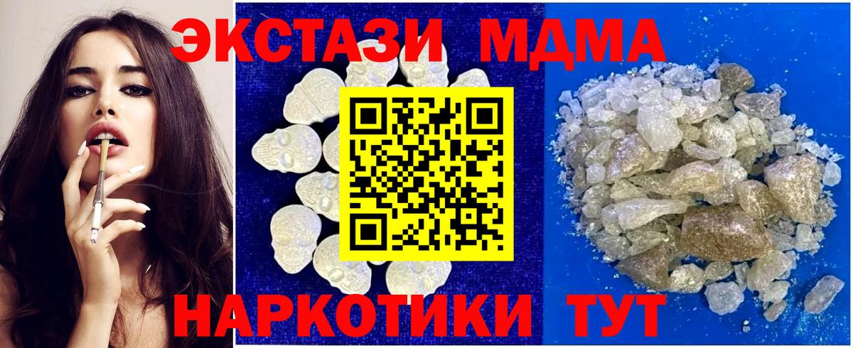 MDMA crystal  MDMA VHQ  Кандалакша 