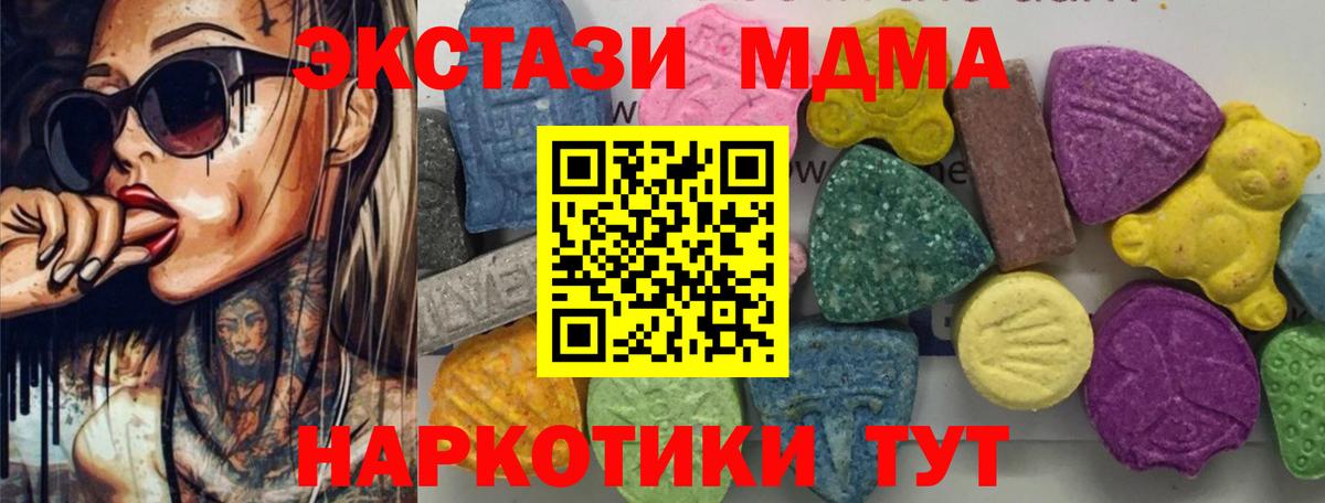 Кандалакша  МДМА VHQ  МДМА crystal  Вход с VPN 