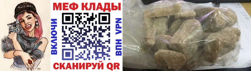 МЕФ мука  цена наркотик  mega рабочий сайт  Кандалакша 