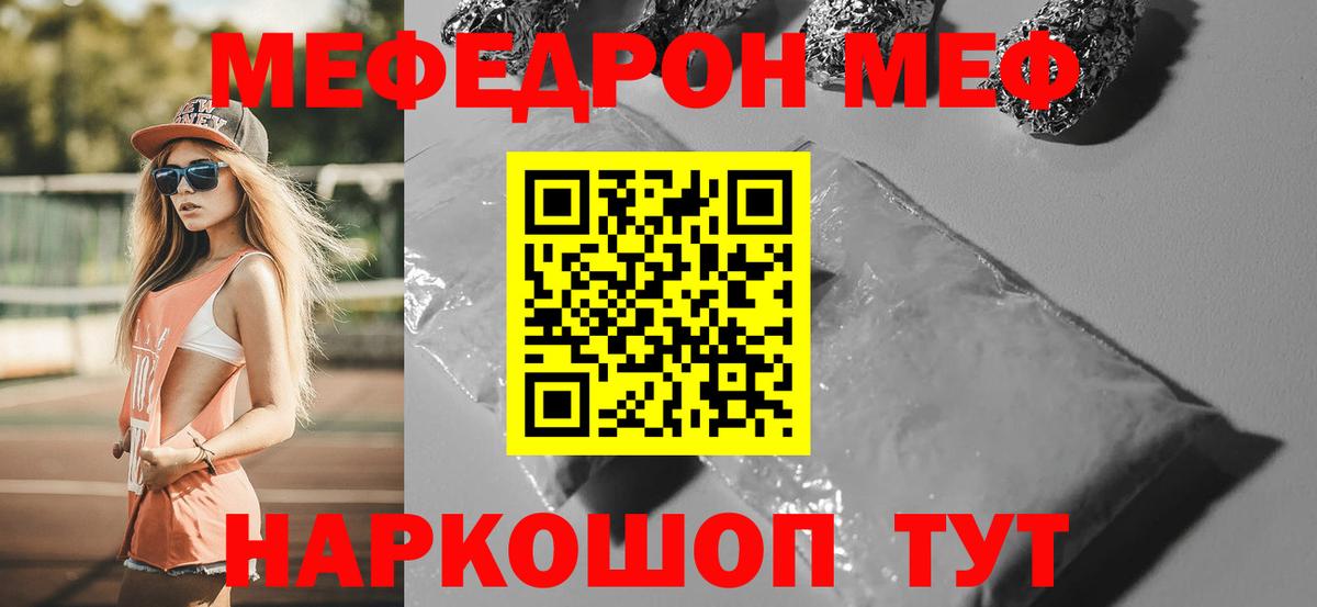 Меф мяу мяу кристаллы Кандалакша