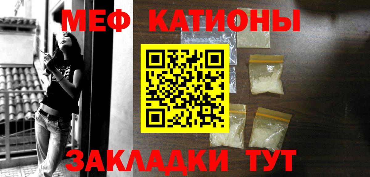 Кандалакша  МЕФ  Вход с VPN  Мефедрон мяу мяу  МЯУ-МЯУ mephedrone 