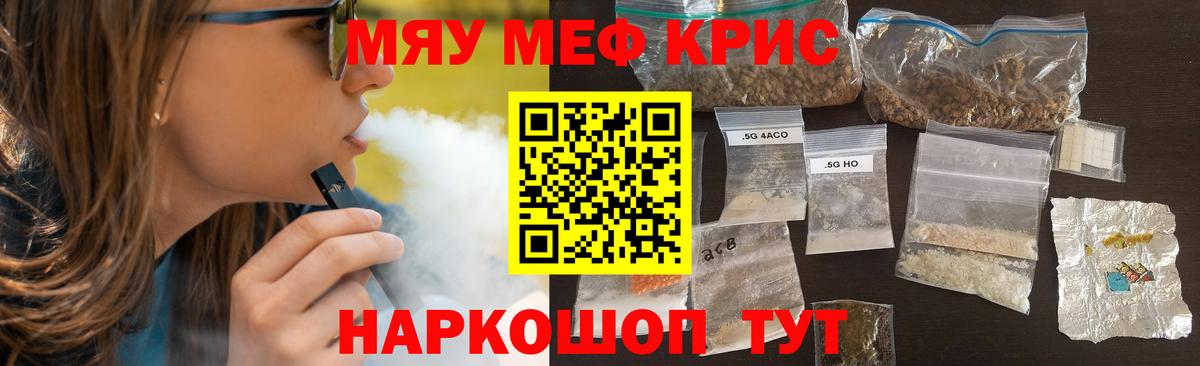 МЕФ мяу мяу  Мефедрон  Мефедрон VHQ  Кандалакша 