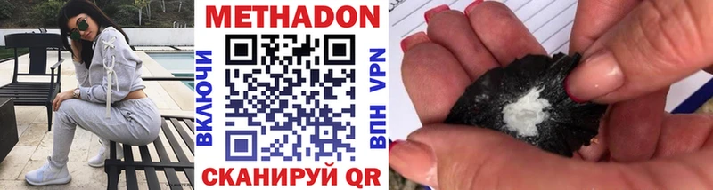 как найти наркотики  Кандалакша  Метадон VHQ 